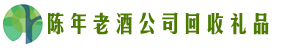 宾阳县虚竹回收烟酒店